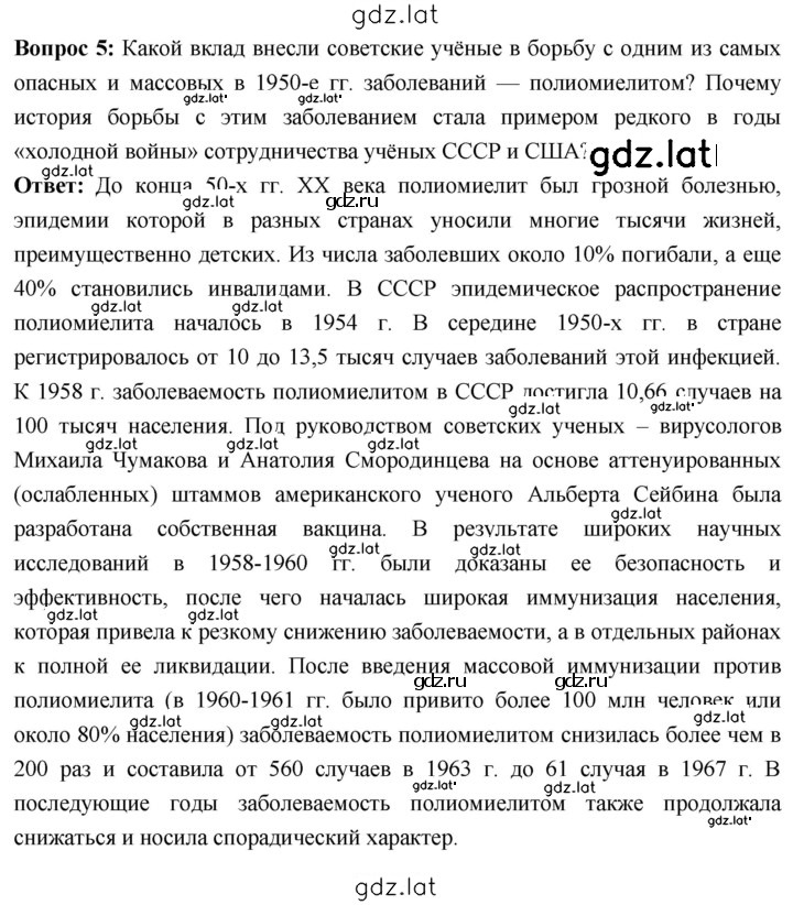 Решение задания № 237 — страница 9