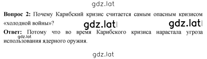 Решение задания № 244 — страница 2