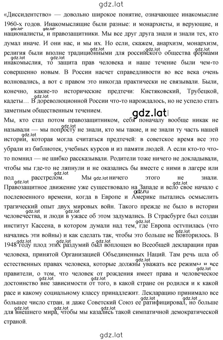 Решение задания № 254 — страница 2