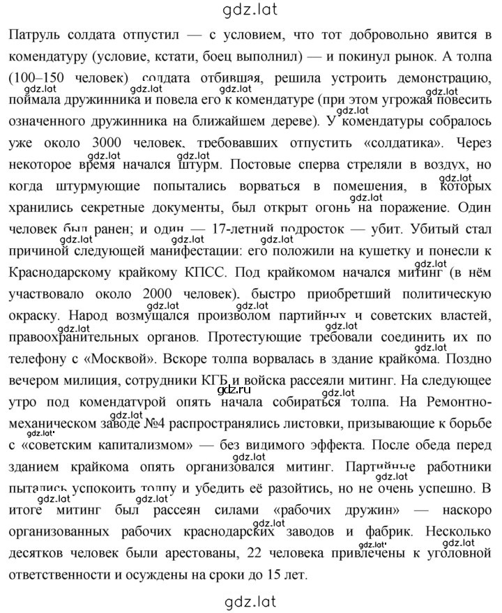 Решение задания № 254 — страница 4