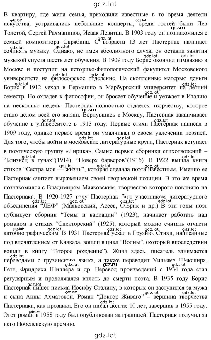 Решение задания № 261 — страница 3