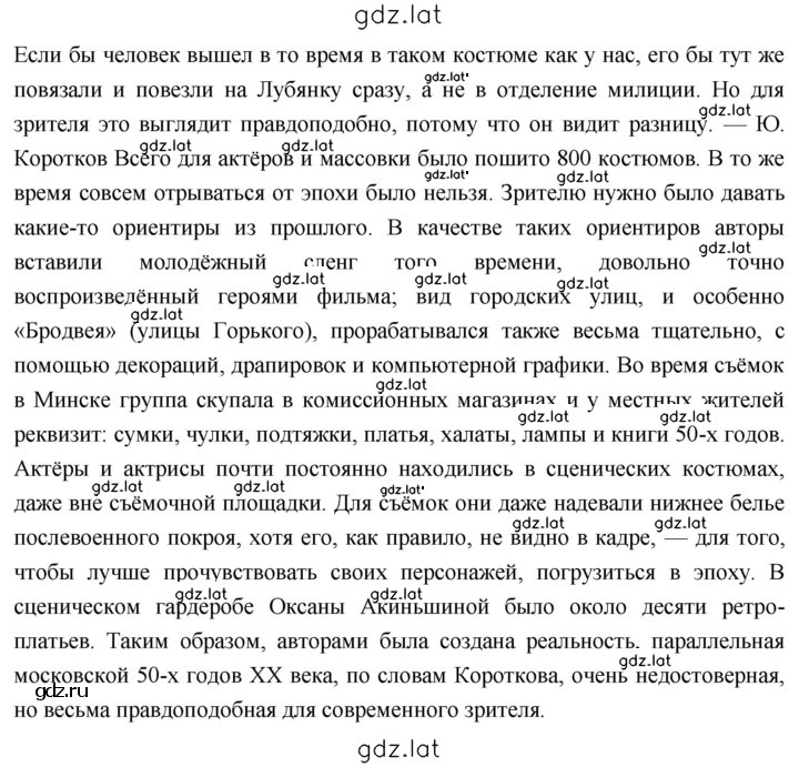 Решение задания № 262 — страница 3