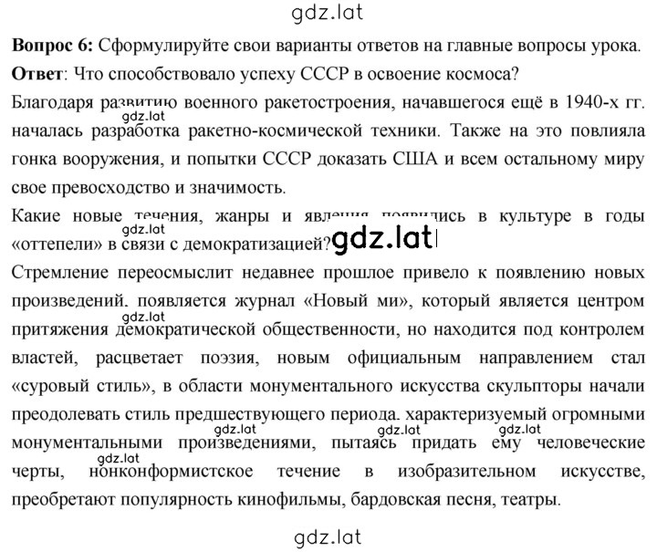 Решение задания № 262 — страница 4