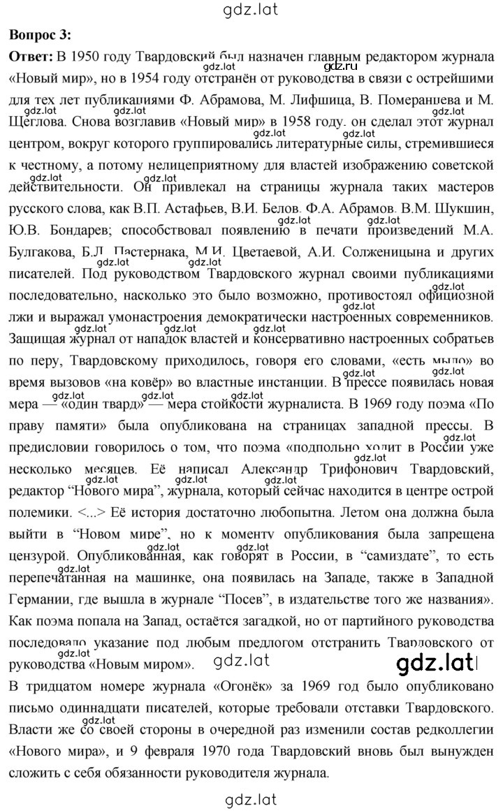 Решение задания № 262 — страница 7