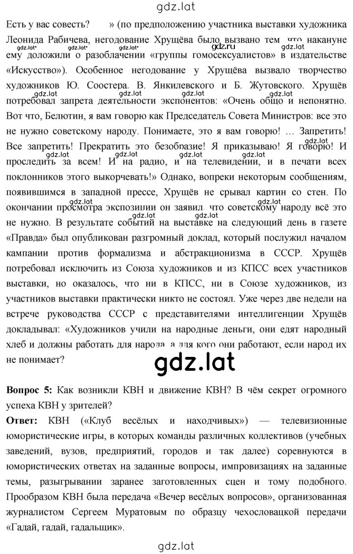 Решение задания № 262 — страница 9