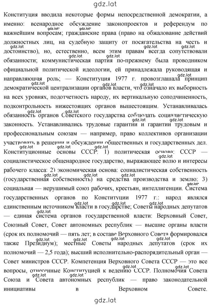 Решение задания № 265 — страница 4