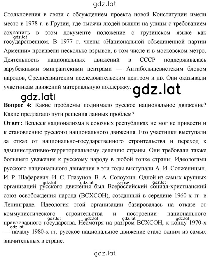 Решение задания № 271 — страница 4