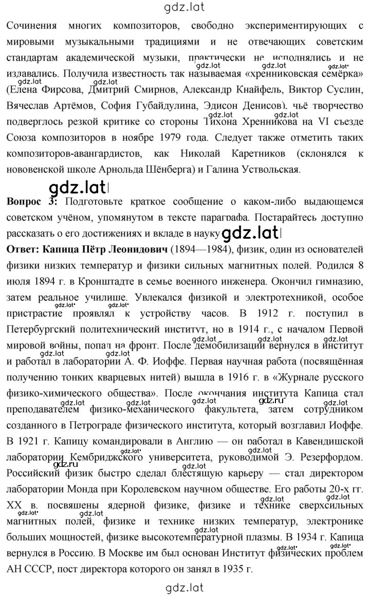 Решение задания № 285 — страница 4