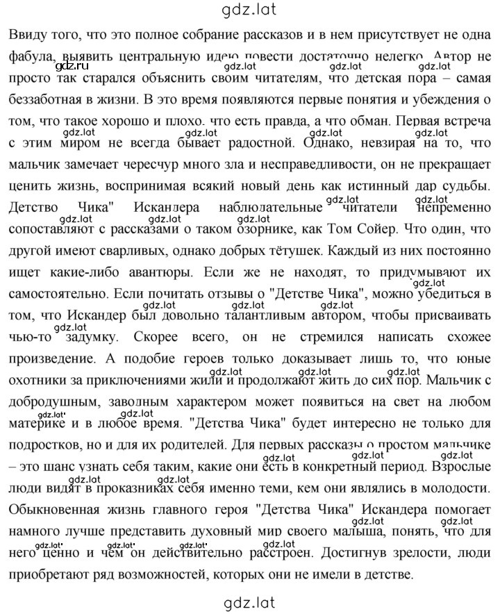 Решение задания № 285 — страница 6
