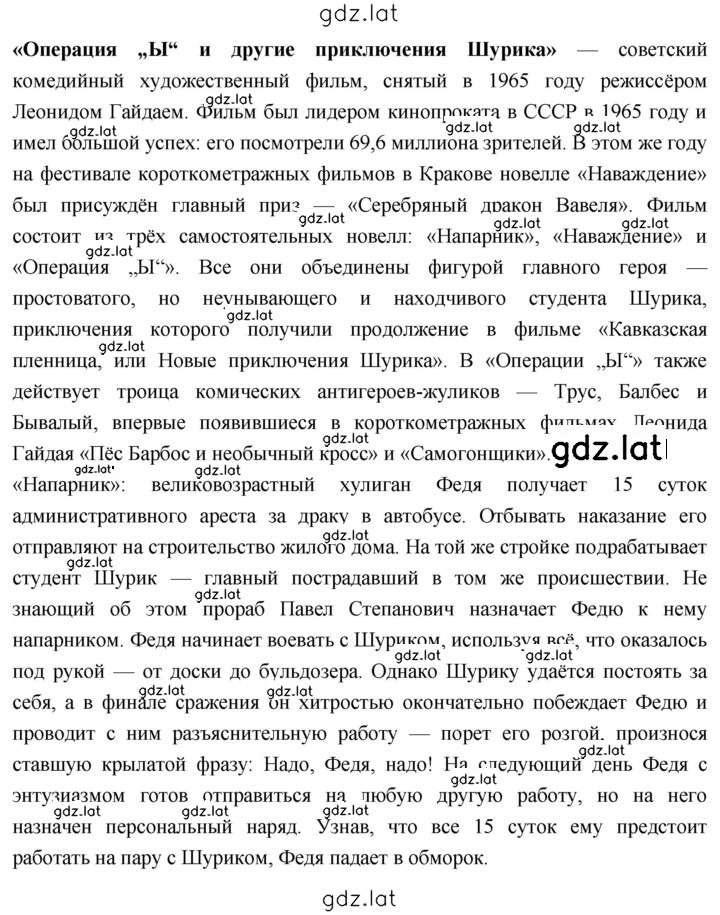 Решение задания № 285 — страница 7