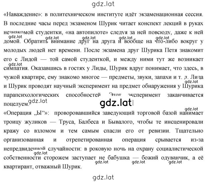 Решение задания № 285 — страница 8