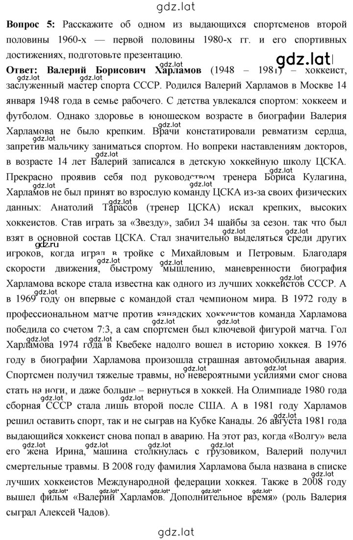 Решение задания № 285 — страница 9