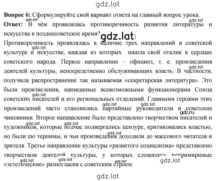 Решение задания № 285 — страница 10