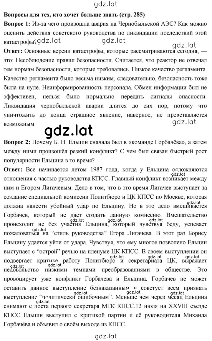 Решение задания № 299 — страница 3