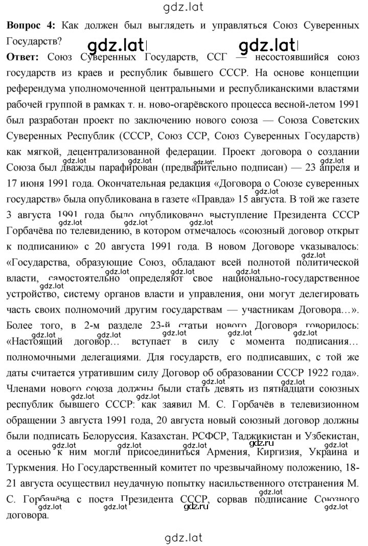 Решение задания № 299 — страница 5