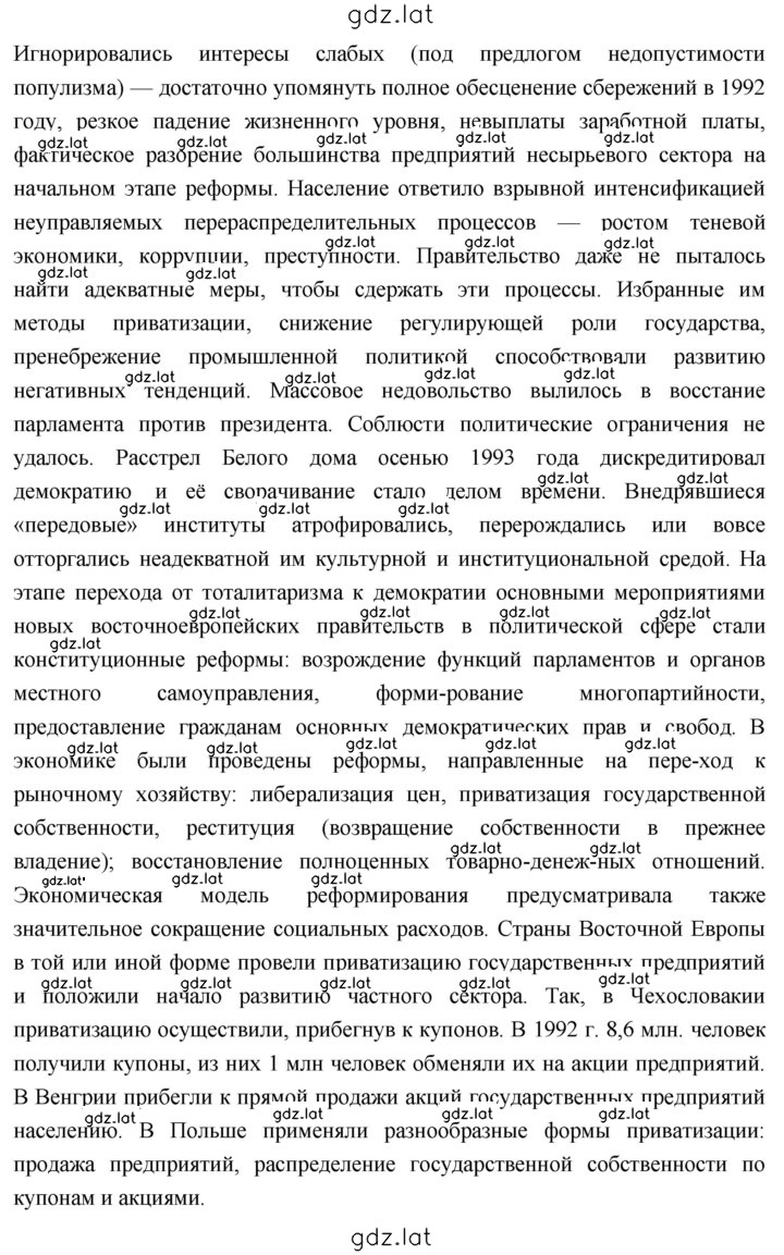Решение задания № 309 — страница 3