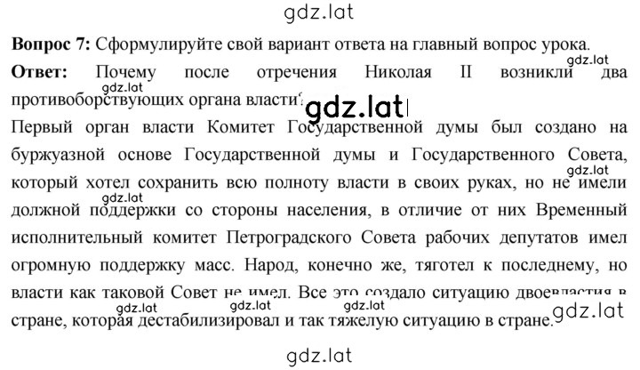 Решение задания № 31 — страница 4