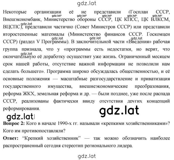 Решение задания № 310 — страница 2