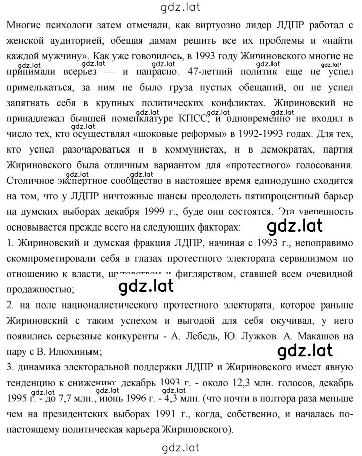 Решение задания № 310 — страница 4