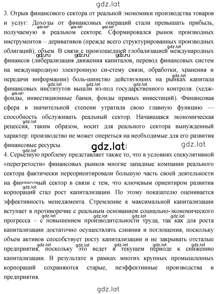 Решение задания № 329 — страница 3