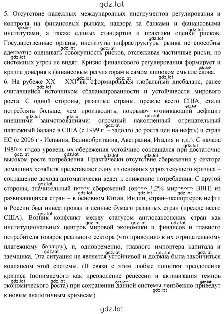 Решение задания № 329 — страница 4