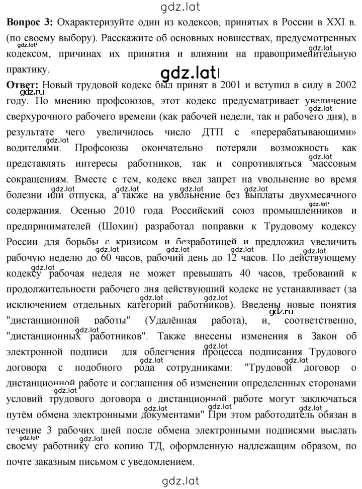 Решение задания № 331 — страница 2