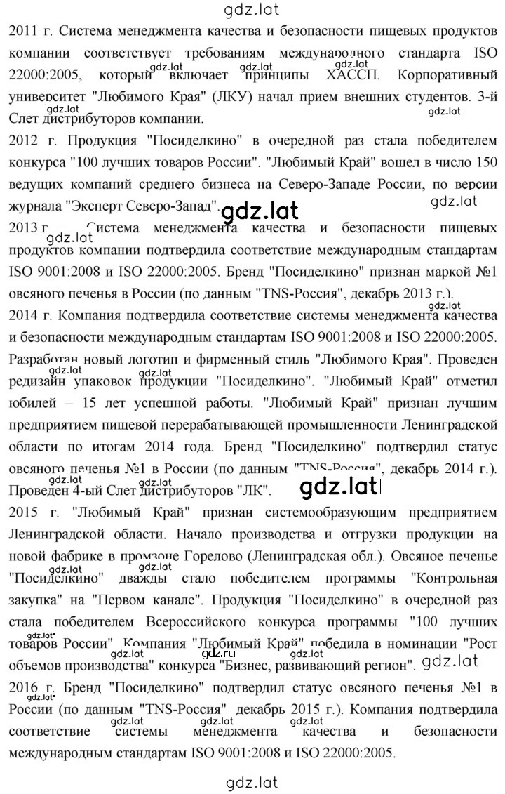 Решение задания № 332 — страница 4
