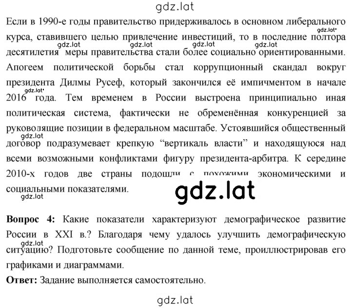 Решение задания № 332 — страница 7