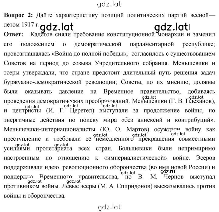 Решение задания № 34 — страница 2