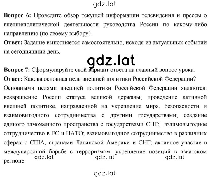 Решение задания № 343 — страница 8