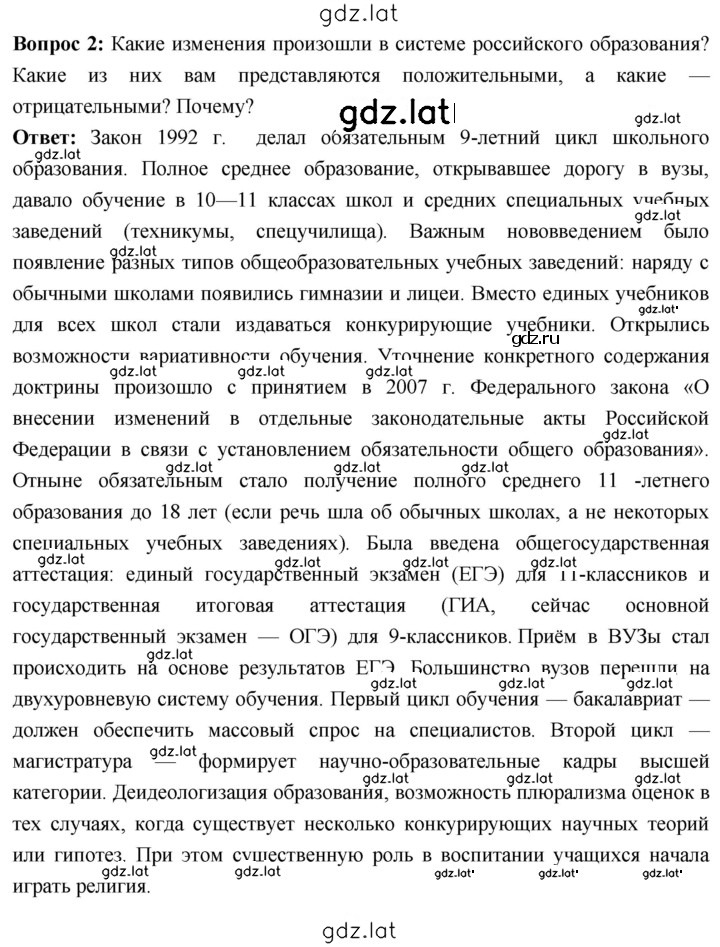Решение задания № 347 — страница 2