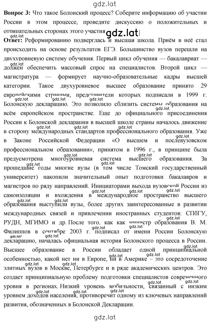 Решение задания № 347 — страница 3