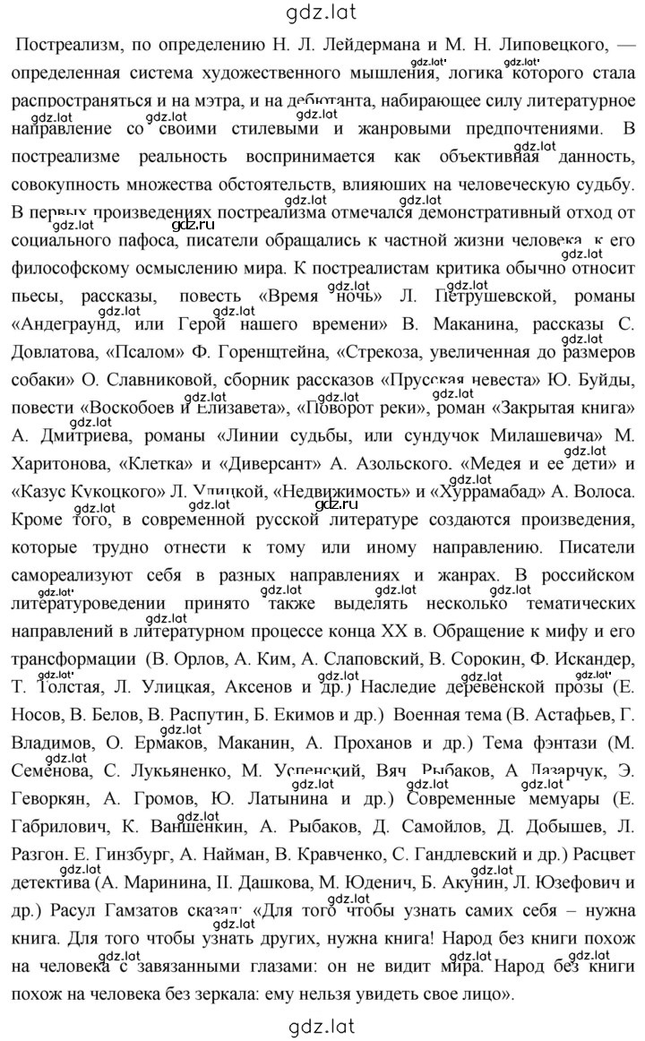 Решение задания № 352 — страница 3