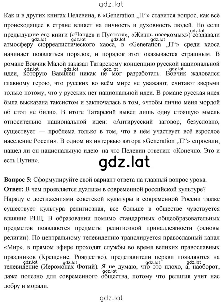 Решение задания № 352 — страница 6
