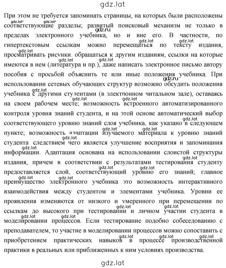 Решение задания № 352 — страница 8