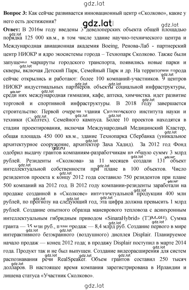 Решение задания № 352 — страница 11