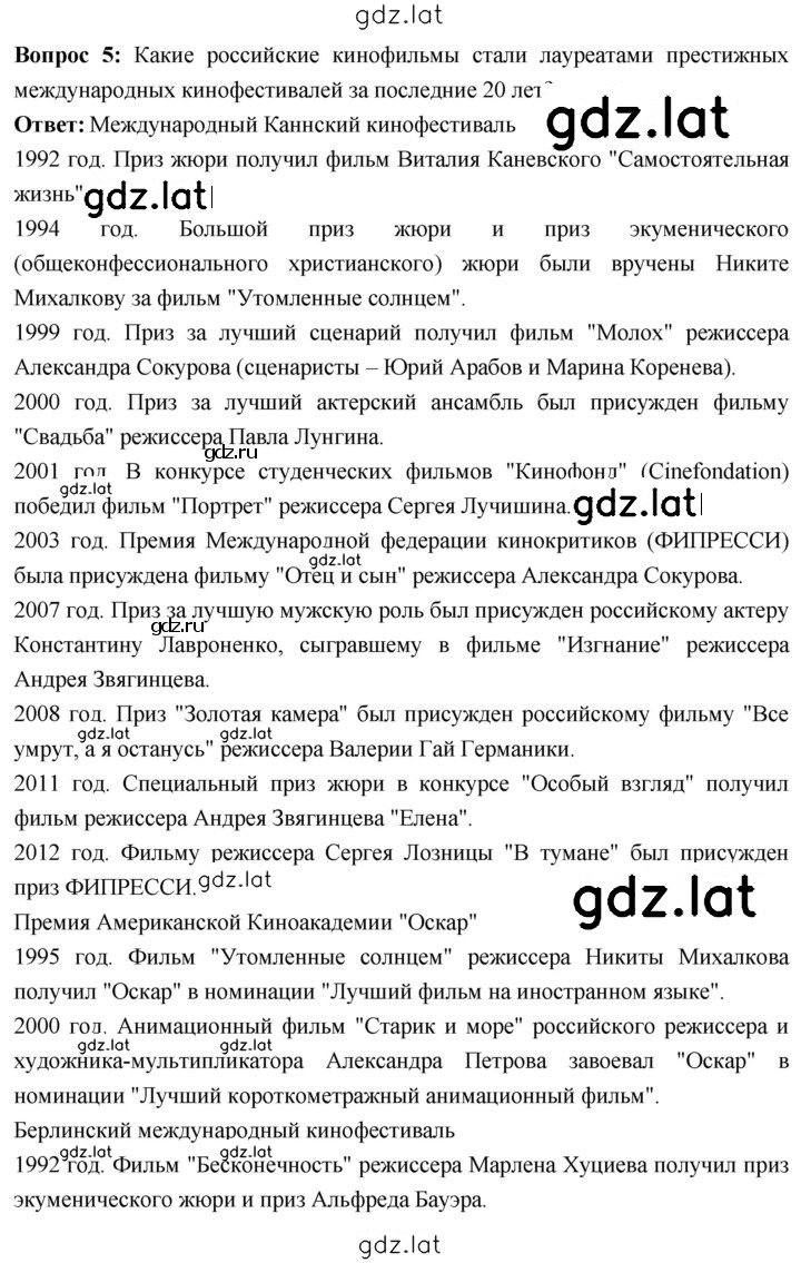 Решение задания № 352 — страница 13