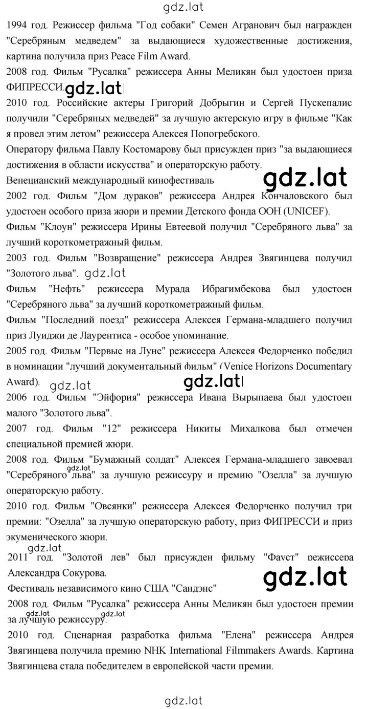Решение задания № 352 — страница 14