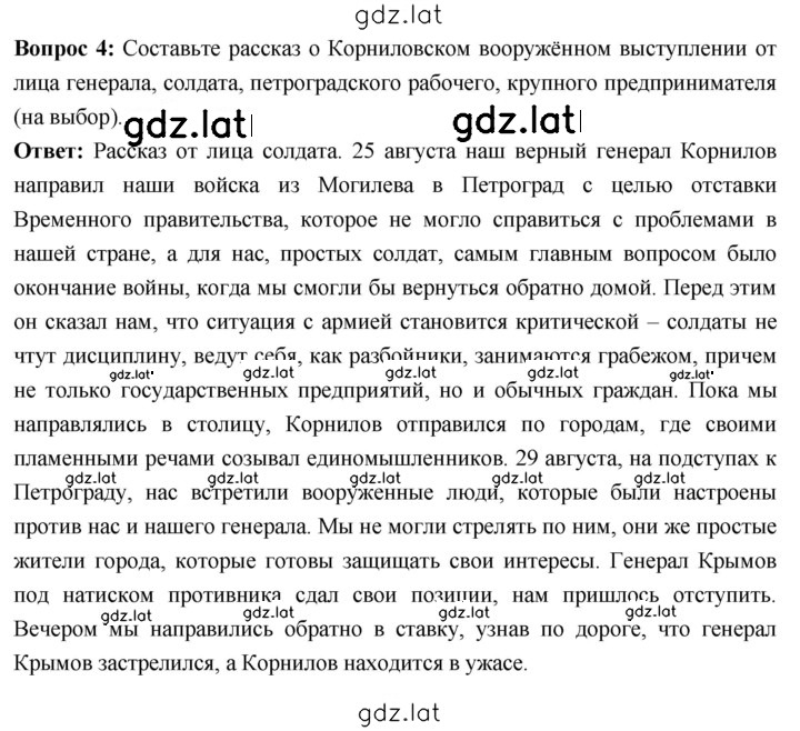 Решение задания № 40 — страница 5