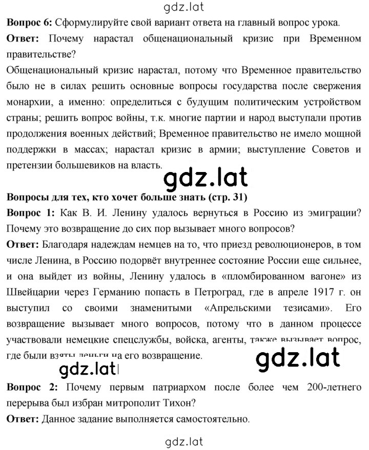 Решение задания № 40 — страница 7