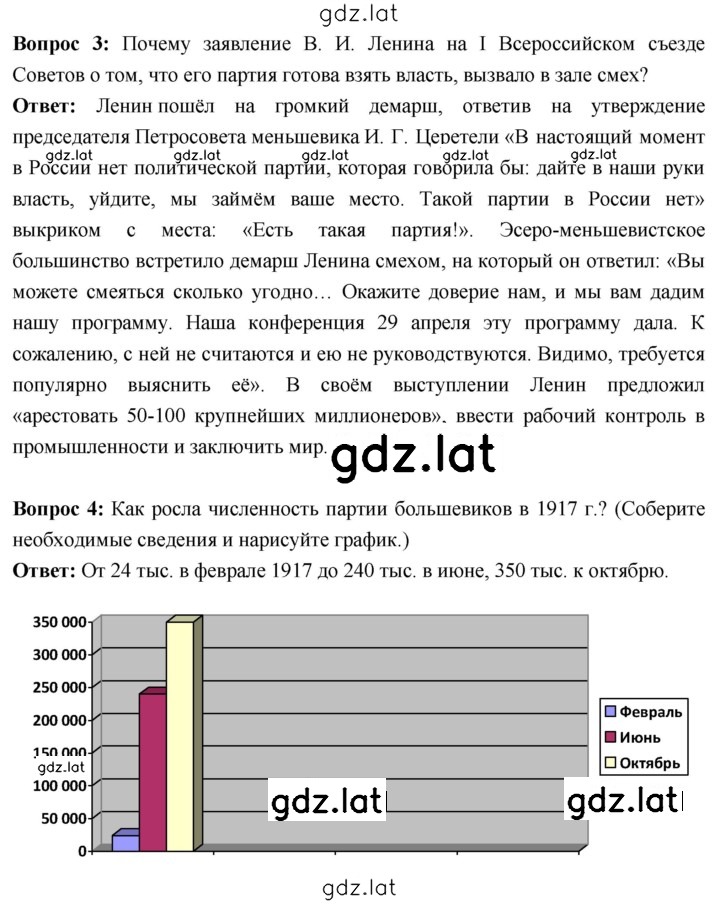 Решение задания № 40 — страница 8