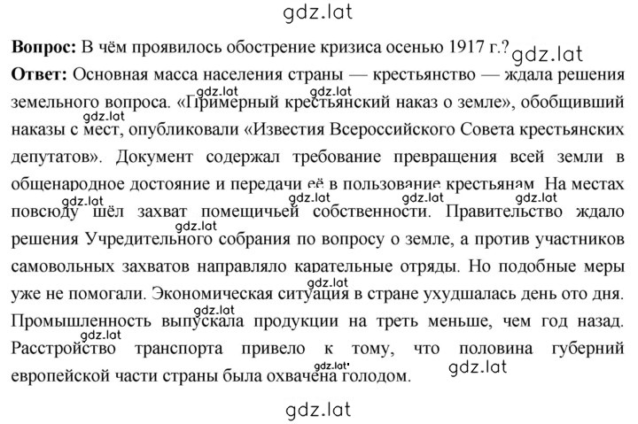 Решение задания № 43 — страница 1