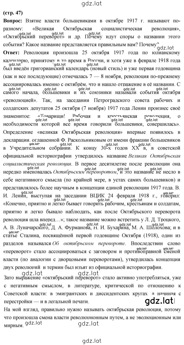 Решение задания № 47 — страница 1