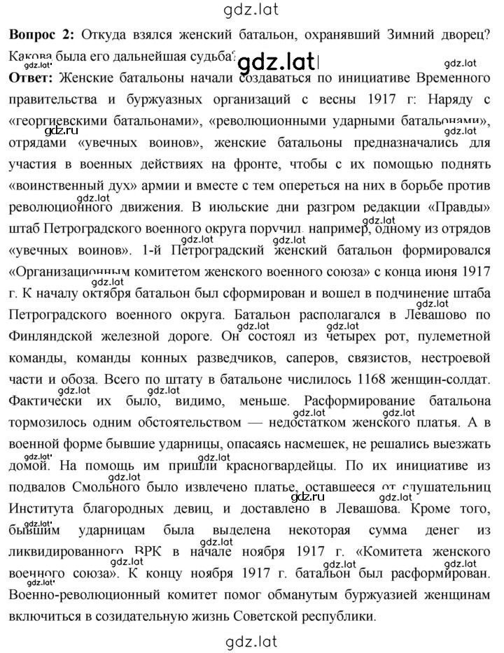 Решение задания № 49 — страница 5