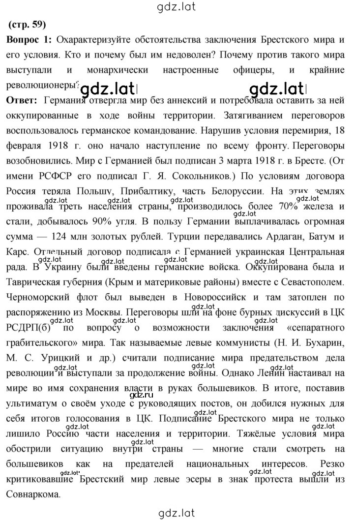 Решение задания № 59 — страница 1