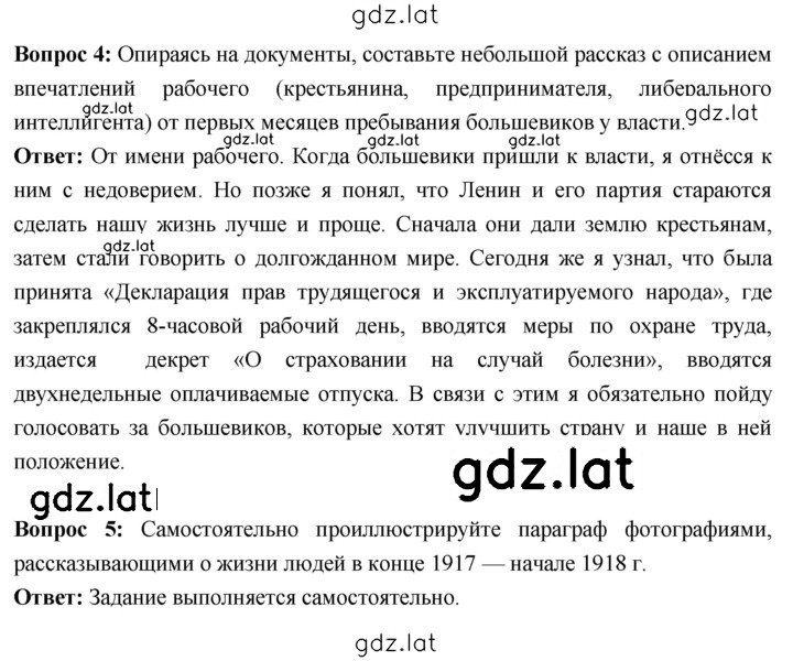 Решение задания № 59 — страница 3