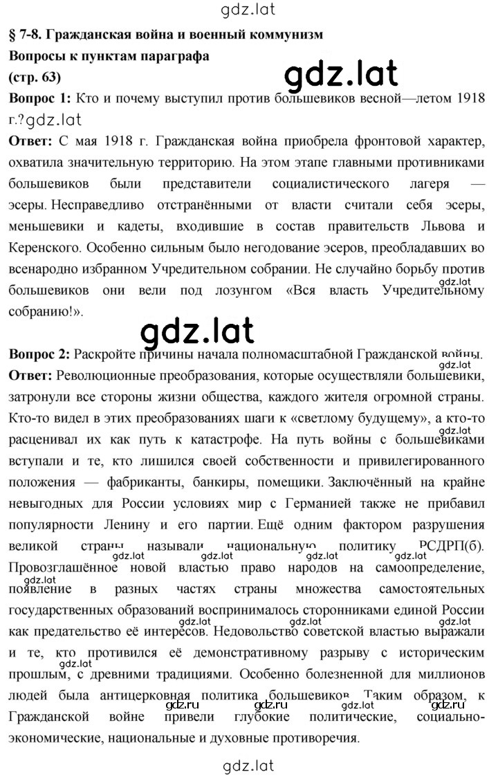 Решение задания № 63 — страница 1