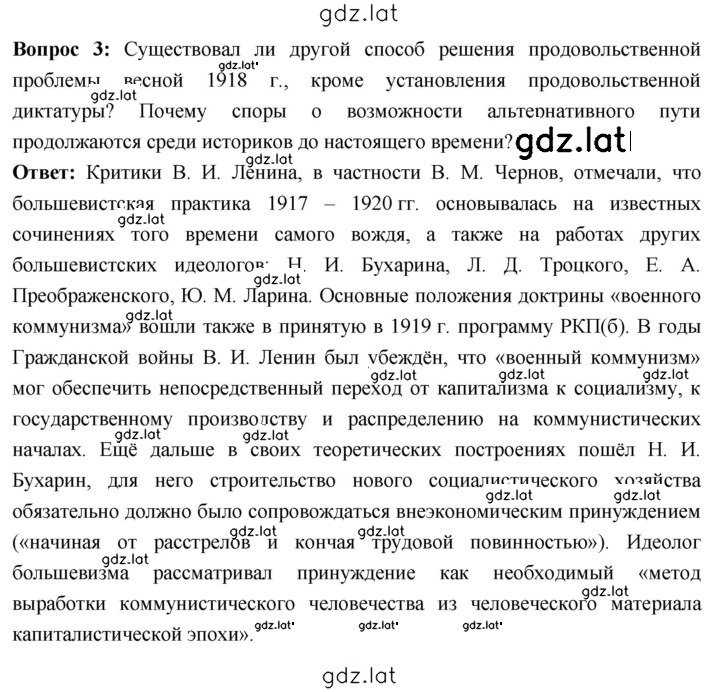 Решение задания № 66 — страница 2
