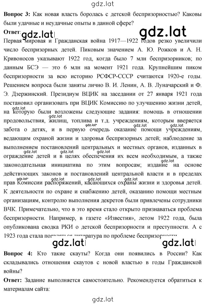 Решение задания № 86 — страница 2