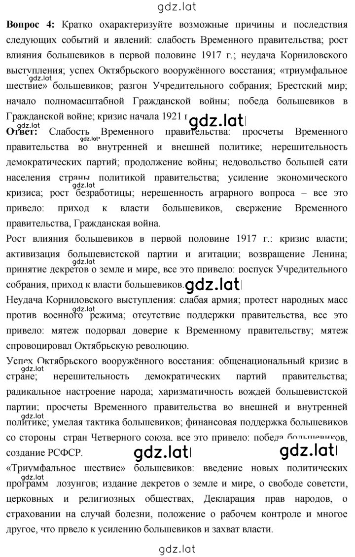 Решение задания № 87 — страница 2